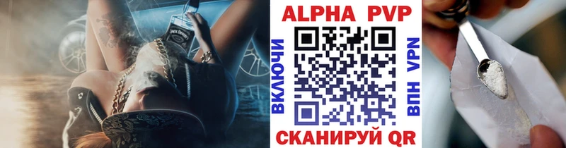 А ПВП Crystall  Белинский 