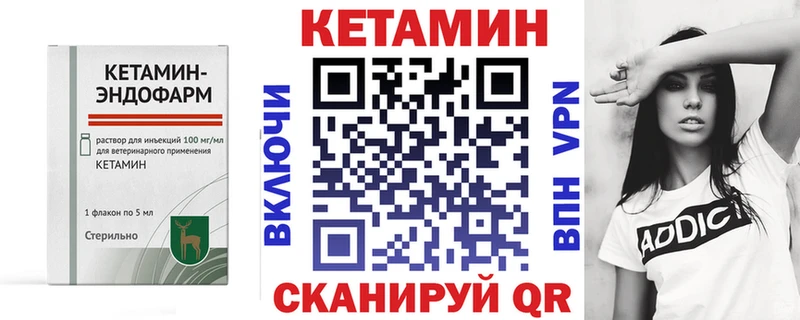 КЕТАМИН VHQ  Белинский 
