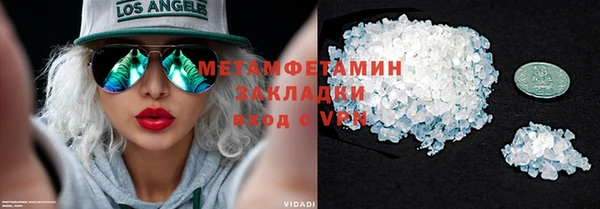 мяу мяу кристалл Армянск