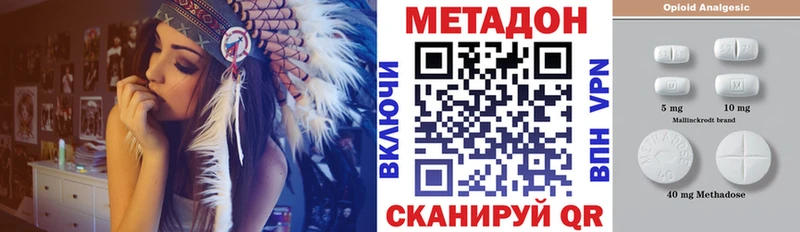 МЕТАДОН VHQ  купить наркоту  Белинский 