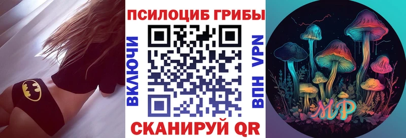 Галлюциногенные грибы ЛСД  Белинский 